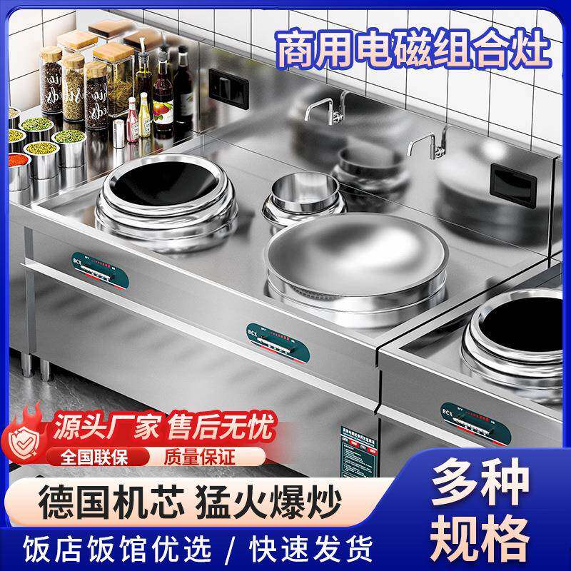 商用电炒炉凹面大功率电磁炉15KW电磁灶双头饭店酒店厨房设备灶台