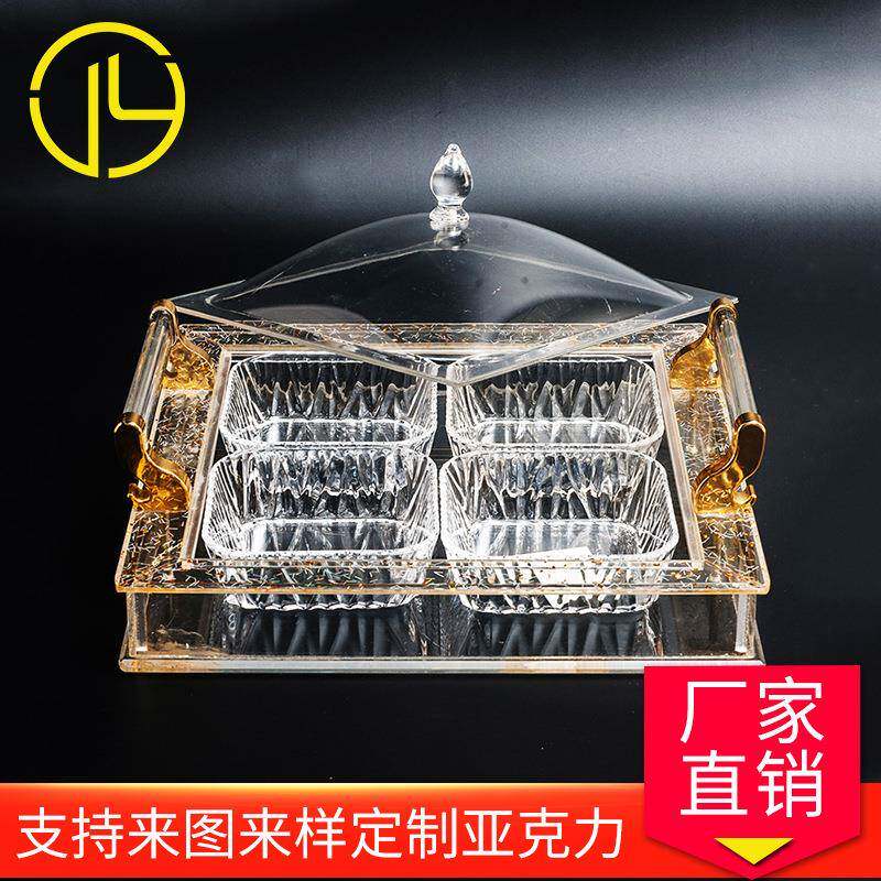 亚克力分格盘 水果盘 亚克力干果盘 分格盘大号果盆客厅 厂