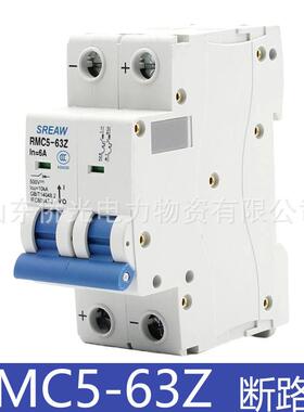 上海人民上联直流小型断路器RMC5-63Z 3A4A6A16A20A32A RMC2-63Z