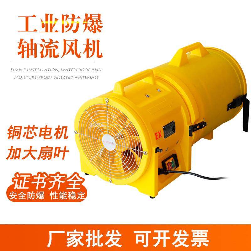 CTF（QMF)系列工业防爆轴流风机 铜芯电机性能稳定低噪音防爆风机