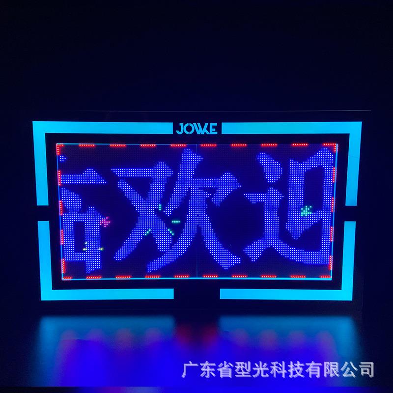 七彩大屏LED发光手举牌广告牌酒吧KTV显示牌气氛道具