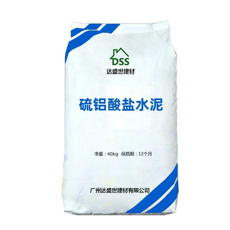 硫铝酸盐水泥稳定期短低碱快干使用寿命长膨胀率低早强特强水泥