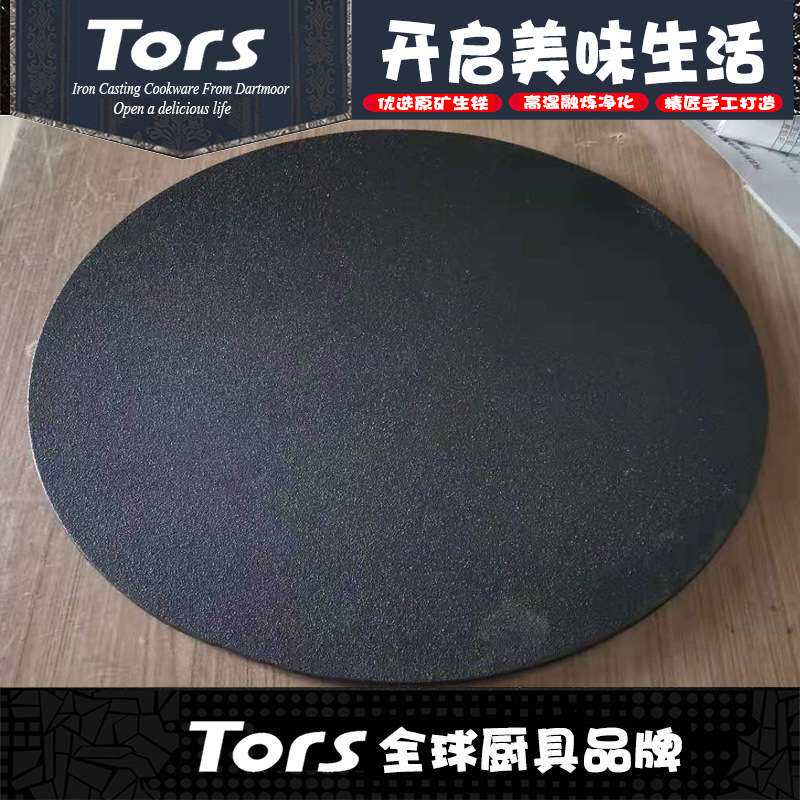 托尔斯37CM圆形铸铁烤串微凸微凹烧烤煎盘双面烤肉煎鱼铸铁锅