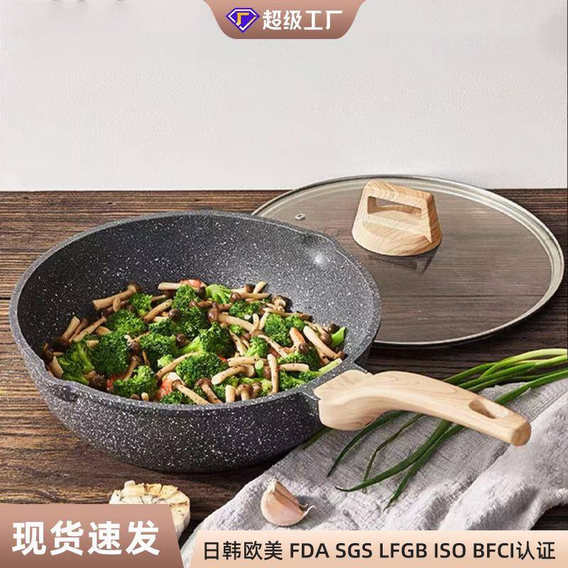 麦饭石炒锅家用炒菜不粘锅复底铝合金压铸平底锅煎煮炒一体通用锅