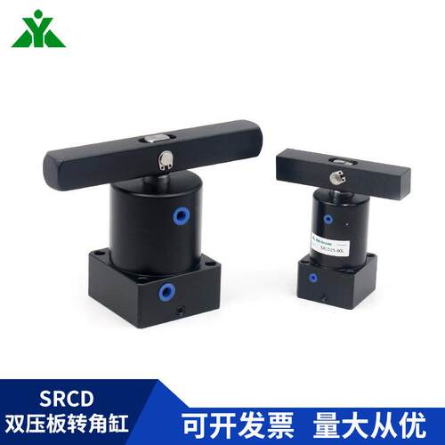 双压板转角缸SRCD25 SRCD32 SRCD40 SRCD50 SRCD63长横臂旋转气缸