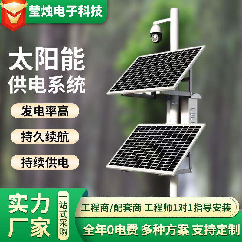 太阳能监控供电系统新能源无网光伏发电机组跨境热卖光伏发电系统