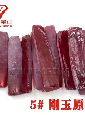 梧州宝石Ruby5#红刚玉晶体原材料 A级人造红刚玉原石厂家