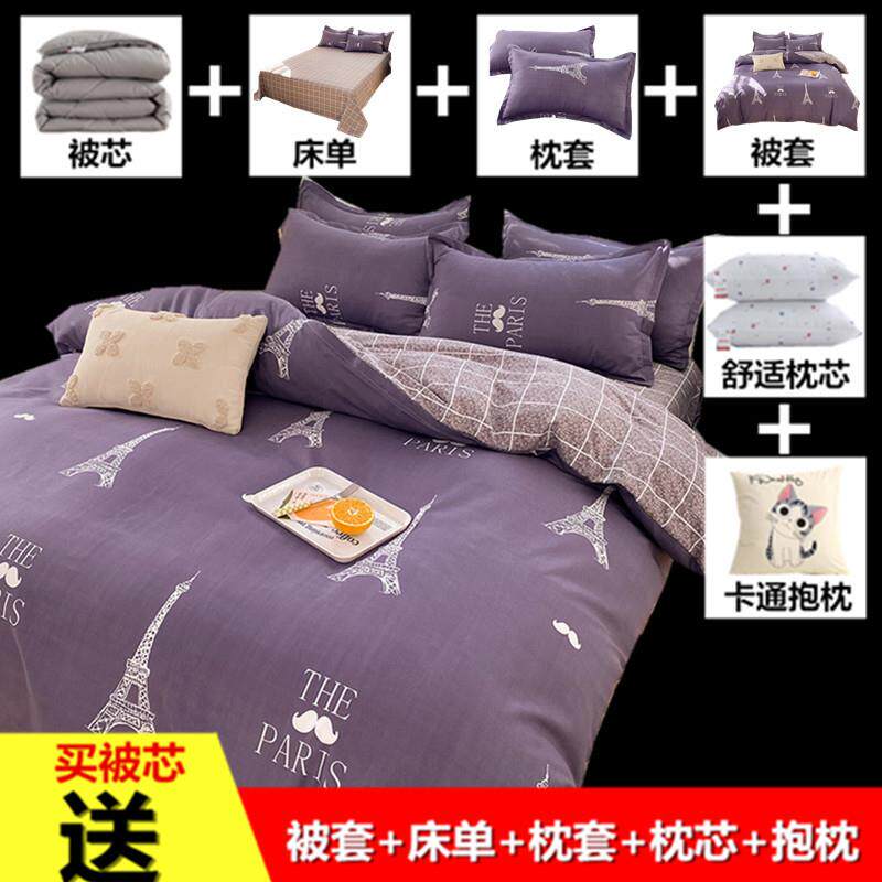 床上八件套床品春秋被子全套一整套四件套宿舍单人三件套枕头床单