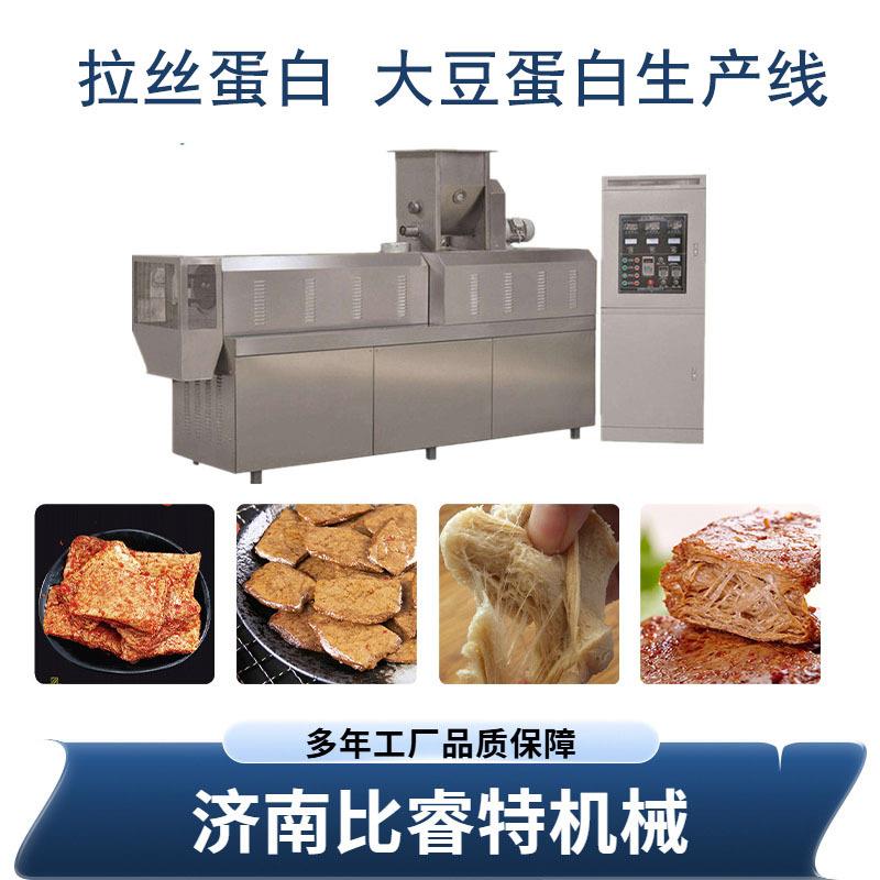 块状组织蛋白加工设备人造仿荤素肉机器大豆拉丝蛋白生产线
