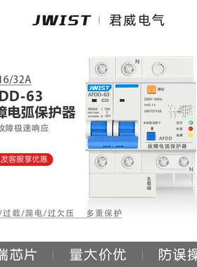 故障电弧保护器 断路器1P 2P 火灾预防 AFCI 火花监测 故障探测