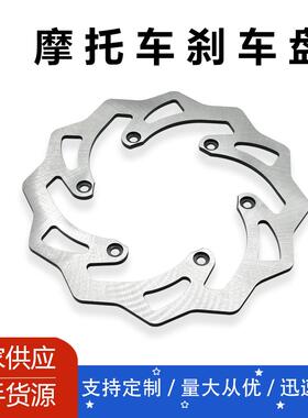 220MM后制动刹车盘 兼容KTM125 250 350 450 Husaberg 125-570 TE
