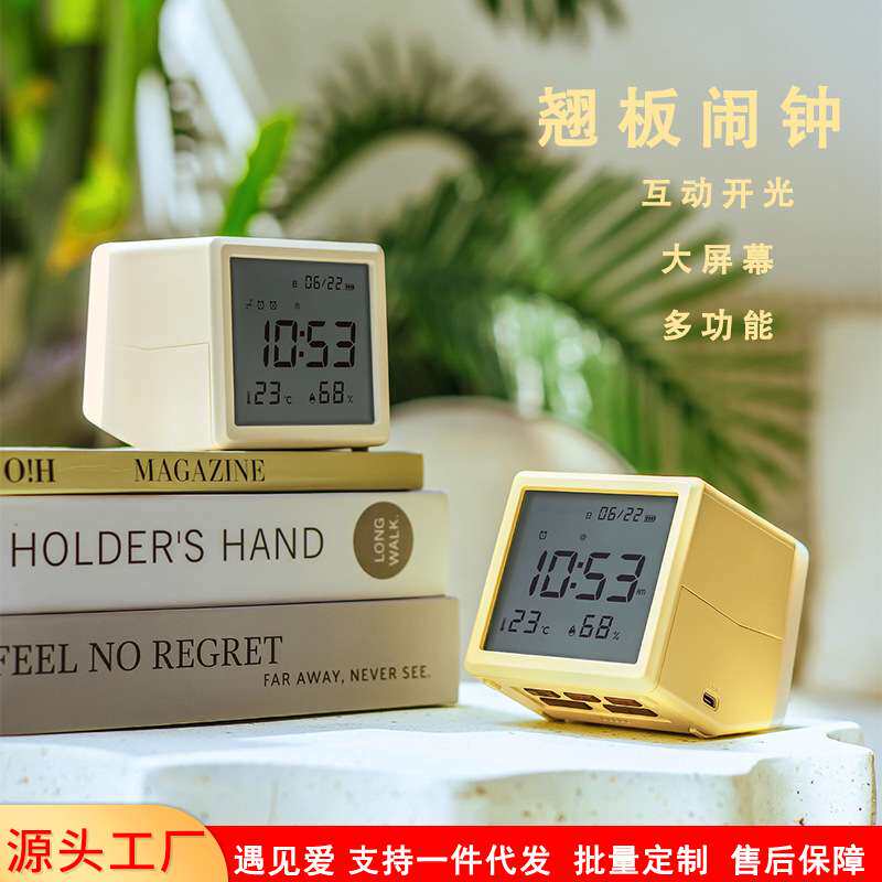 新款翘板闹钟多功能智能大屏显背光可调学生宿舍卧室护眼时钟夜灯