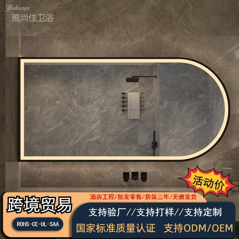 铝框拱形智能镜厕所梳妆台触控洗脸镜卫生间壁挂带灯感应浴室镜子