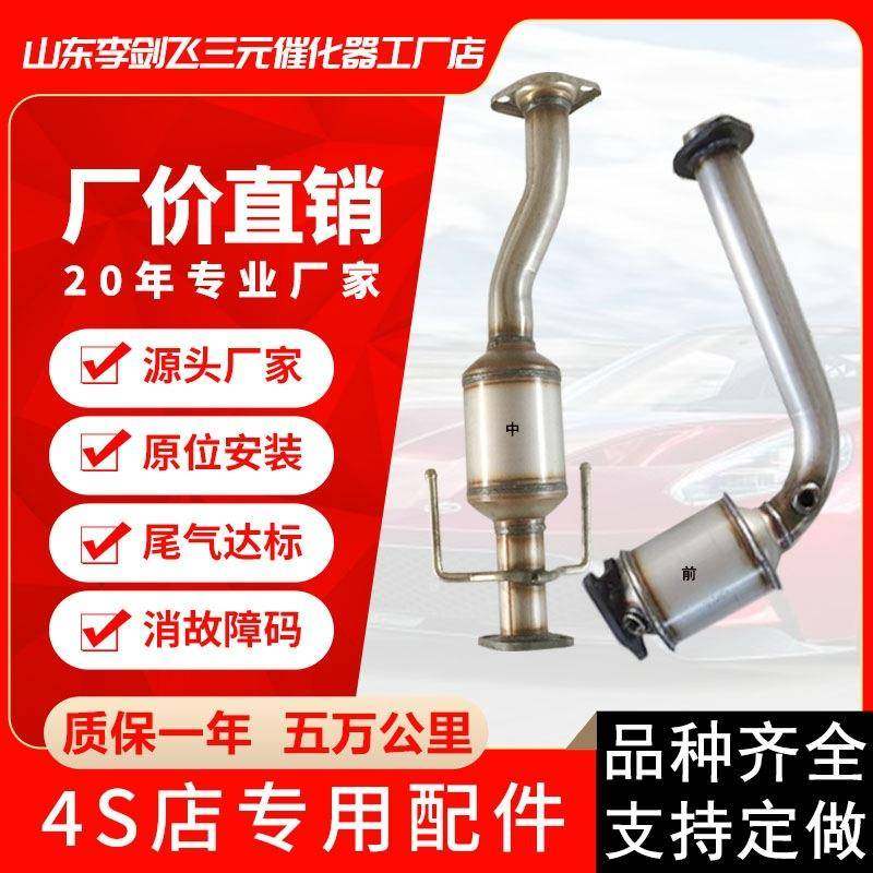 厂家直供三元催化器 适用奇瑞瑞虎前 中汽车排气管三元催化器,鲜花速递/花卉仿真/绿植园艺,割草机/草坪机,淘宝优惠券,粉丝福利购,淘宝优惠卷
