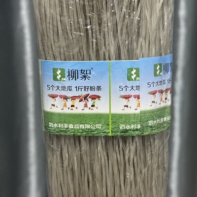 柳絮粉条地瓜细粉条济宁泗水