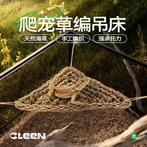 爬宠草编吊床守宫躲避窝造景玩具