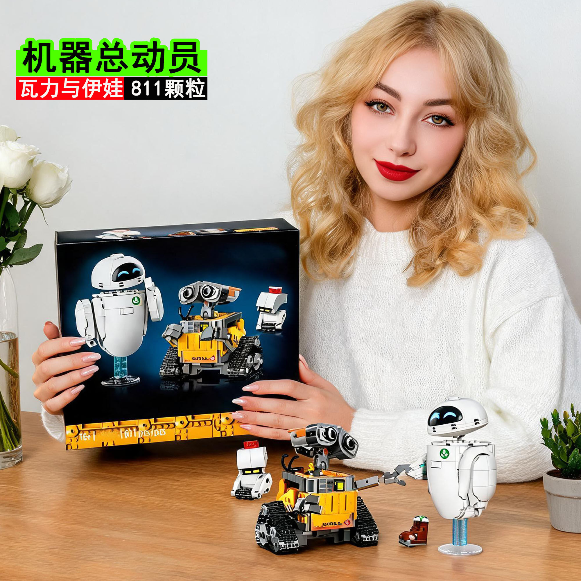 瓦力机器人拼装积木玩具