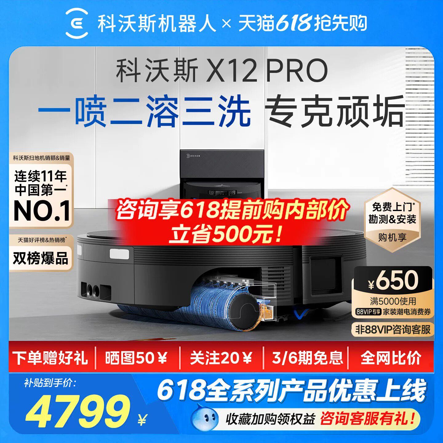 科沃斯x12pro扫拖地一体机自清洁