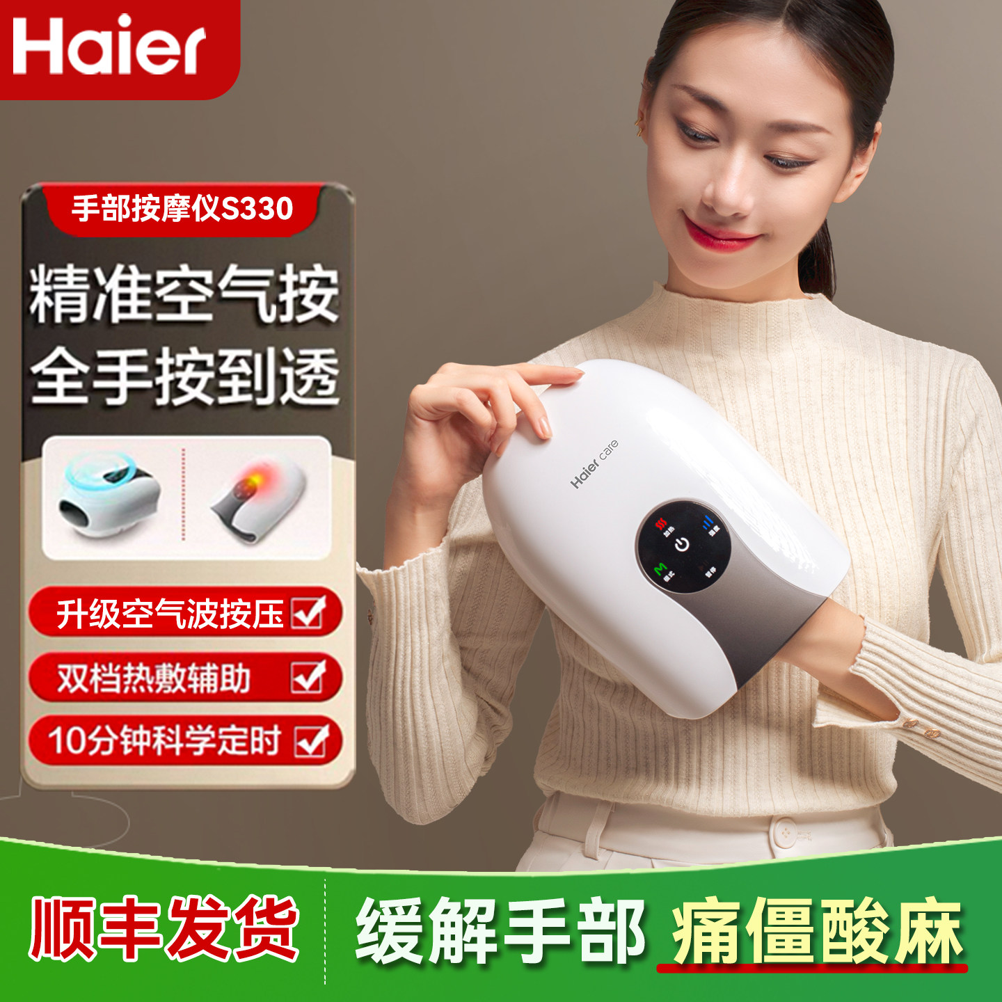 海尔手部按摩仪缓解手部问题图片