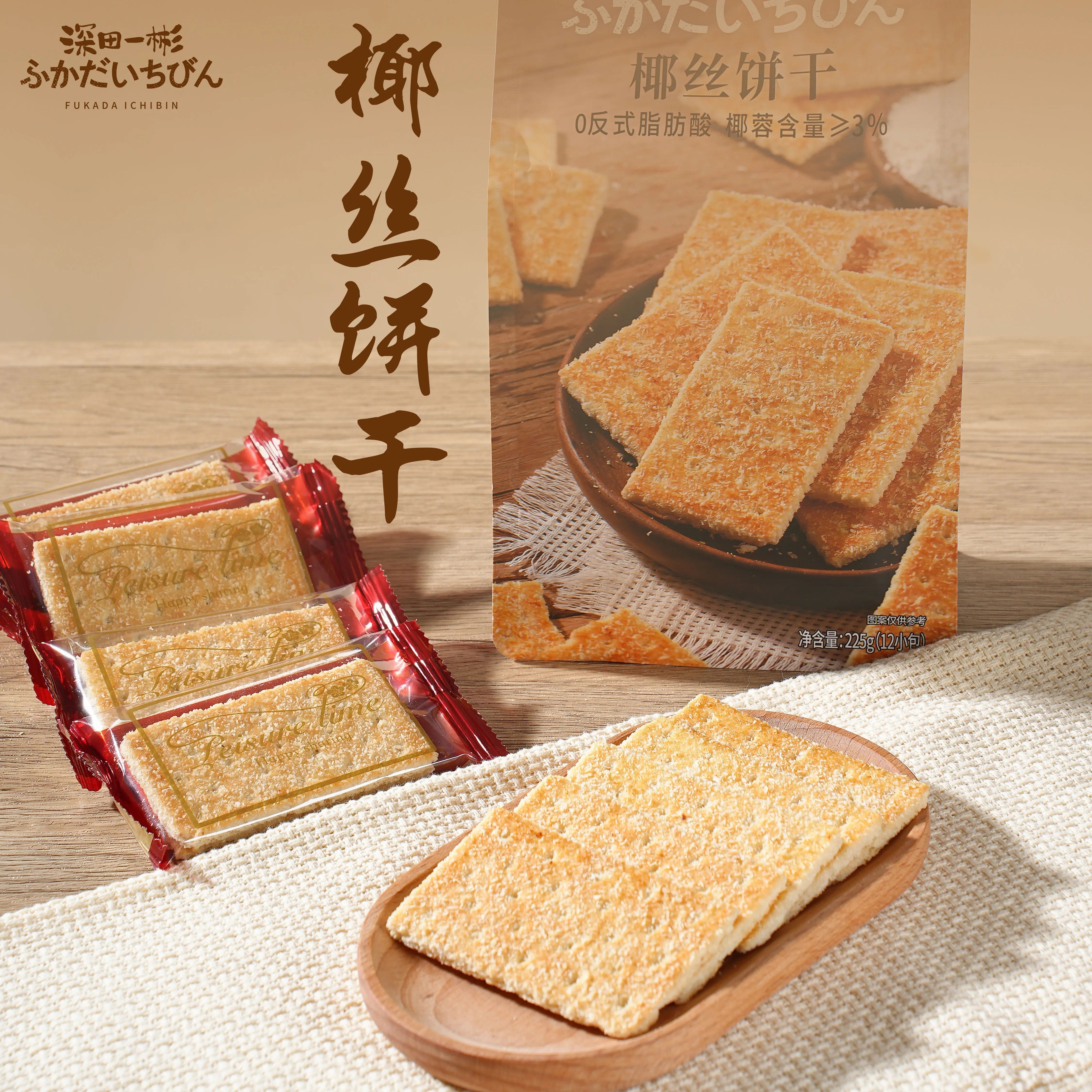 深田一彬椰丝饼干椰香酥脆酥脆香浓办公室解馋小零食茶点225g,零食/坚果/特产,酥性饼干,淘宝优惠券,粉丝福利购,淘宝优惠卷