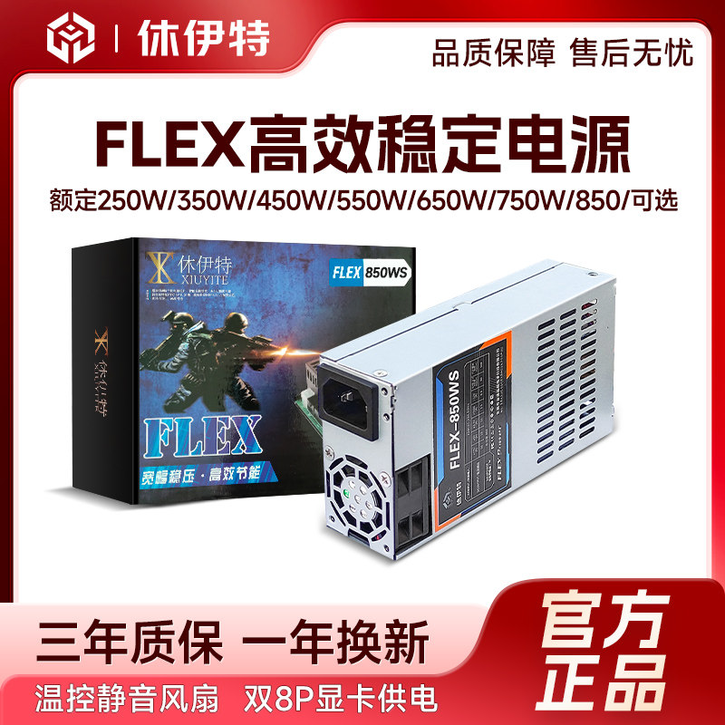 FLEX直出线电源小1U电脑电源工业服务器电源NAS电脑电源额定500W
