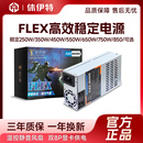 FLEX直出线电源小1U电脑电源工业服务器电源NAS电脑电源额定500W