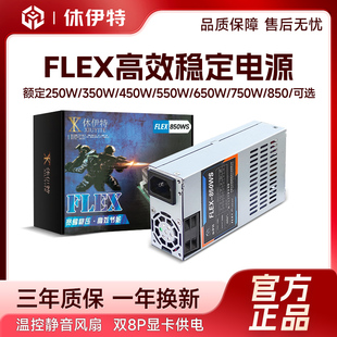 FLEX直出线电源小1U电脑电源工业服务器电源NAS电脑电源额定500W