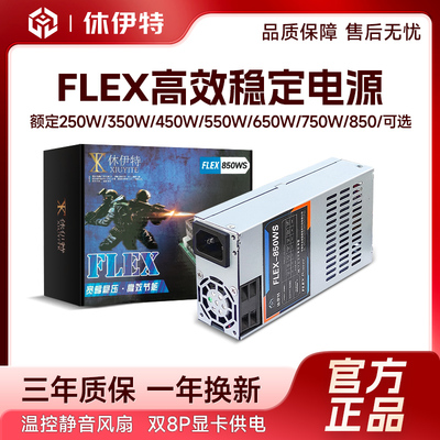 FLEX直出线电源小1U电脑电源工业服务器电源NAS电脑电源额定500W