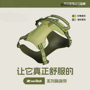 在野在楽宠物胸背带狗狗遛狗绳牵引绳中型犬幼犬背心式防爆冲项圈