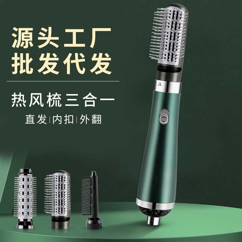 跨境三合一热风梳卷发棒吹风机宿舍卷发器直发梳神器电吹风造型梳