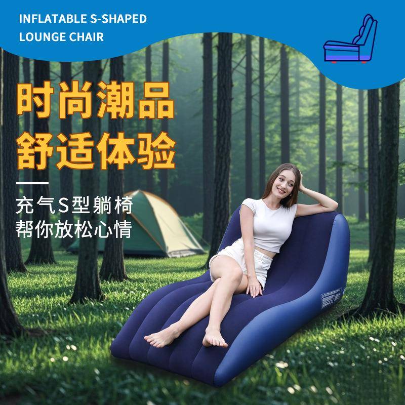 跨境厂家现货室内休闲懒人PVC植绒沙发床便携空气躺椅户外S型充气