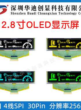 2.8寸OLED显示屏256*64点阵插接30PIN驱动SSD1322UG-5664ALBDF01