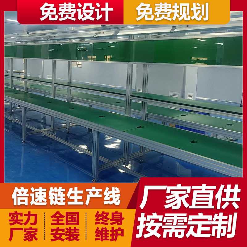 动态识别考勤机倍速链自动装配生产线3D扫描仪总装线厂家定制