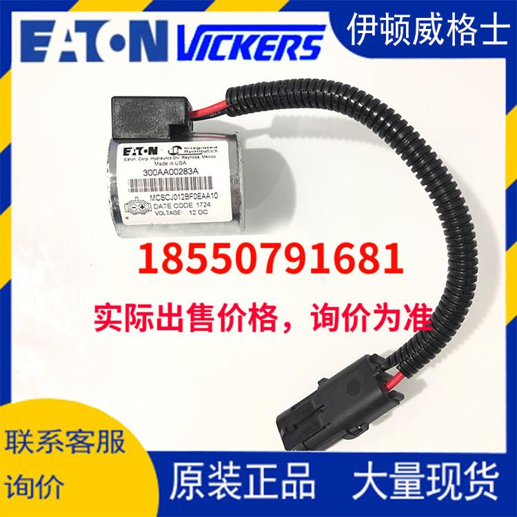 伊顿vickers威格士线圈300AA00283A 12V DC