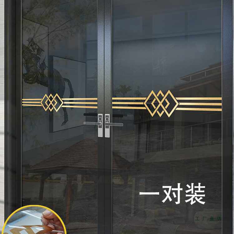 玻璃门防撞贴腰线厨房客厅阳台定 制金色移门帖纸创意装饰