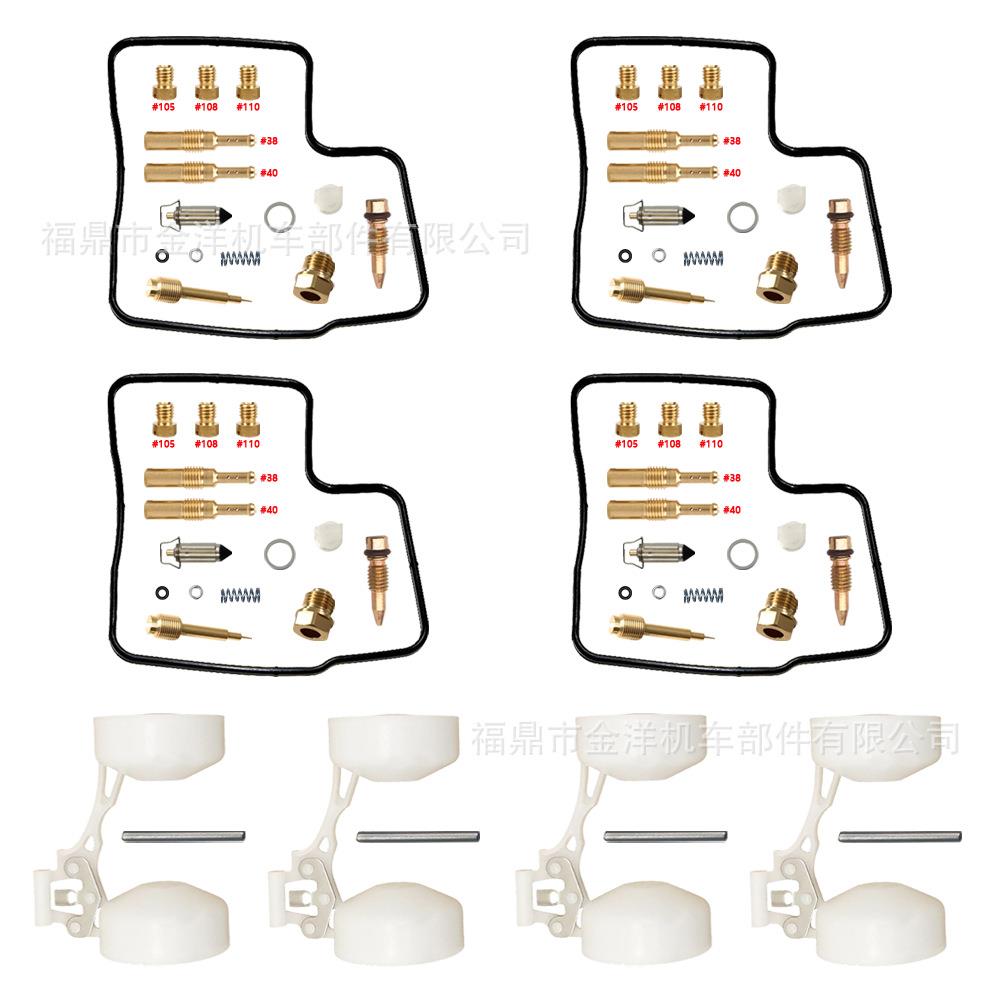 Magna VF700C RC21 1984-1986化油器修理包浮球配件