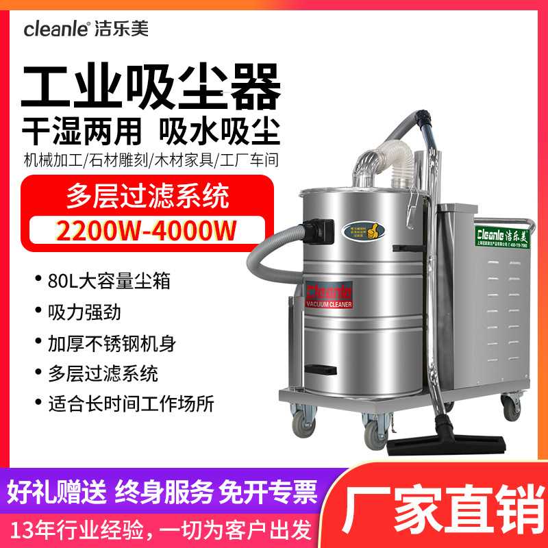 洁乐美GS-2280G大功率不锈钢吸尘器无刷电机长时间工作用吸尘器
