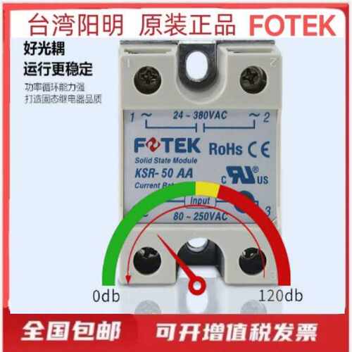 全新原装阳明FOTEK单相固态继电器KSR-25AA 40AA 75AA 10AA-H