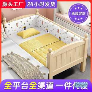 百洛儿童房宝宝婴儿床扩大加宽男孩女孩儿童拼接床实木床边神器平