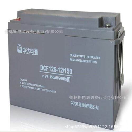 中达电通蓄电池12v150Ah台达 DCF126-12/150免维护大容量蓄电池