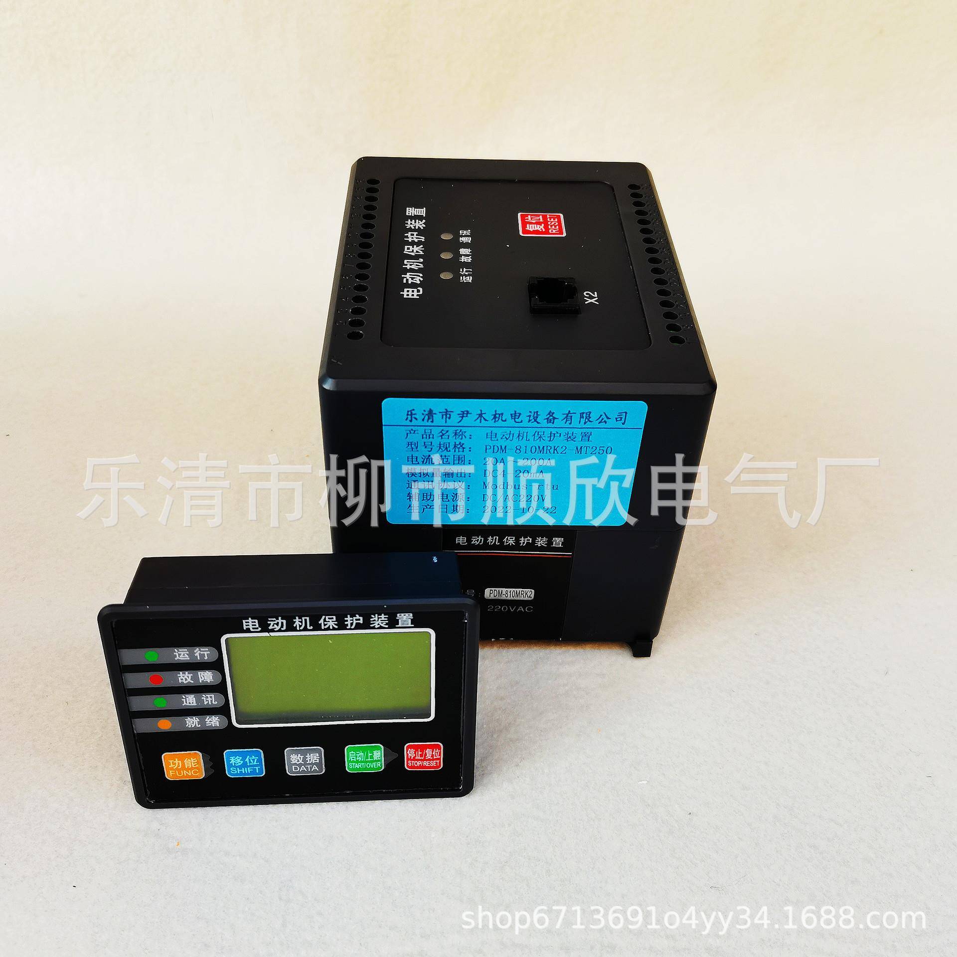 PDM-810MRK2-MT250 500A700A800A电动机马达智能综合监控保护器