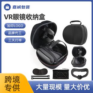 亚马逊Oculus Quest 2 EVA硬壳包装盒VR头戴眼镜一体机收纳保护包