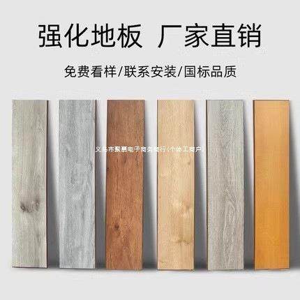 强化复合木地板家用防水厂家直销自己灰色处理铺耐磨工程