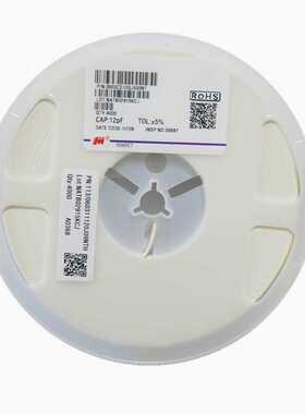 1608贴片电容0603 12PF 精度5% 50V NPO 12P 120J 陶瓷电容 整盘