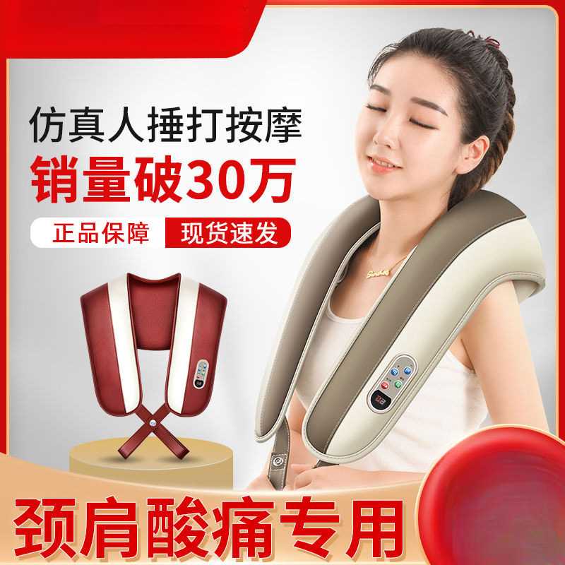 多功能捶打按摩器颈肩乐按摩披肩颈部肩部腰部捶背颈椎敲敲乐严选