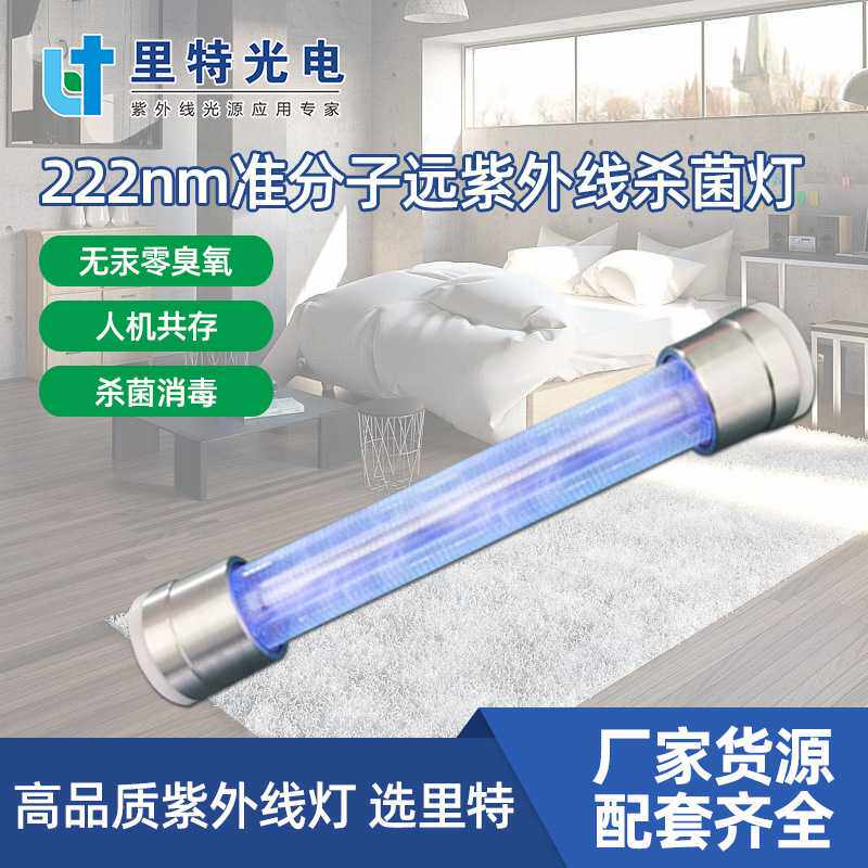 紫外线灯消费灯管  除螨杀菌灯 人机共处家用UV灯管 消毒柜灯定
