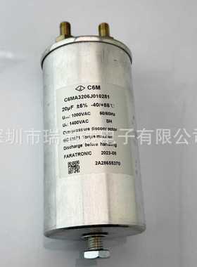 C6m 20UF 1000VAC SH全新原装c6ma3206J010281 轨道交通 法拉电容