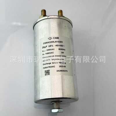 C6m 20UF 1000VAC SH全新原装c6ma3206J010281 轨道交通 法拉电容