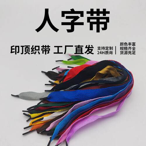 涤纶丝人字带绳2cm宽手提扭绳纸袋纺织缎带绸带织带多功能绑绳