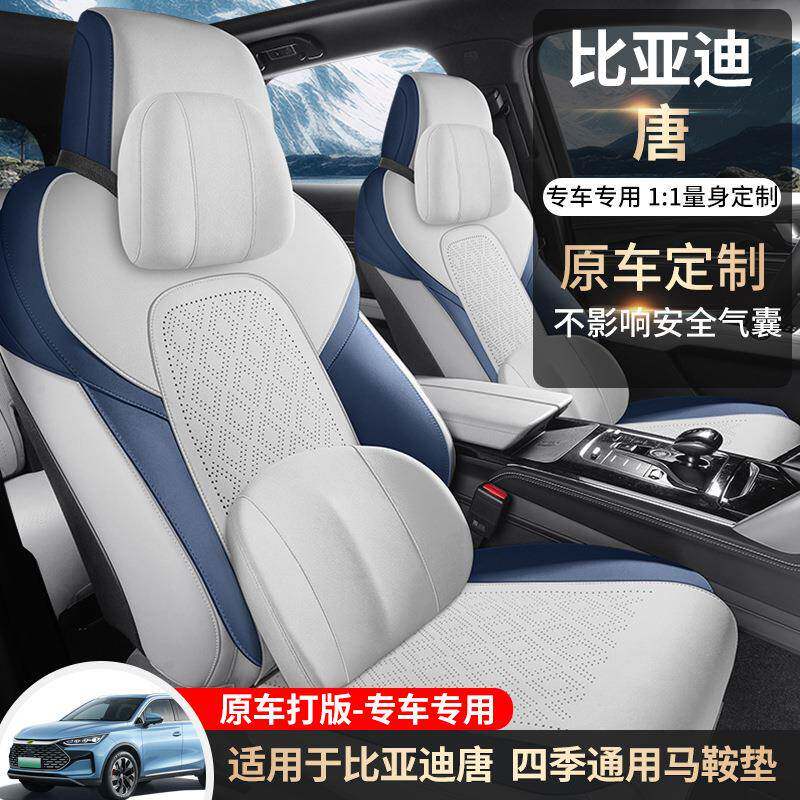 比亚迪唐五座七座专车专用汽车座套坐垫半包翻毛皮马鞍垫四季座垫